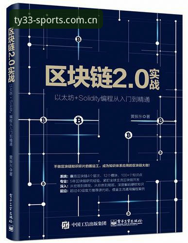 TY联赛使用指南：从入门到精通的完整攻略
