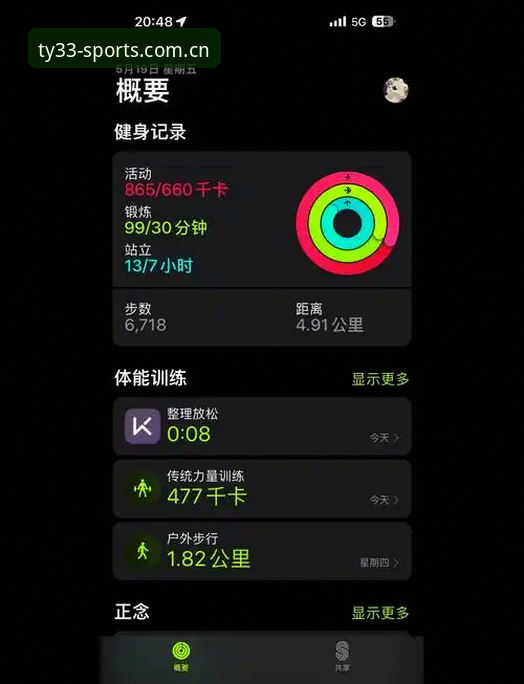 33体育平台苹果版最新动态：v3.2.0版本如何重塑移动端观赛体验